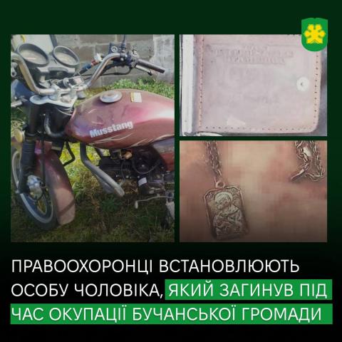 Правоохоронці встановлюють особу чоловіка, який загинув під час окупації Бучанської громади Правоохоронці встановлюють особу чоловіка, який загинув під час окупації Бучанської громади