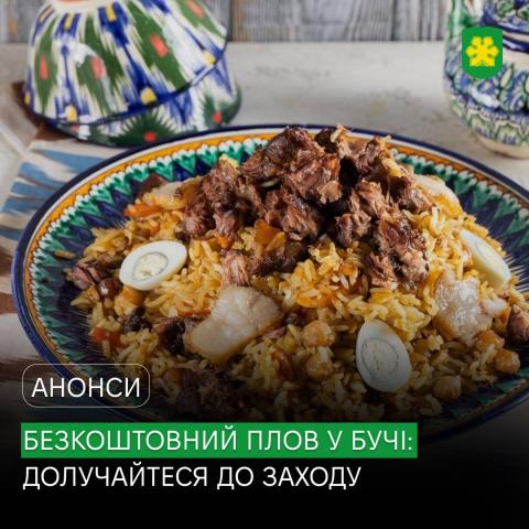 Безкоштовний плов просто неба: у парку «Диво» відбудеться особливий захід.