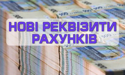 З 8 липня запрацюють нові рахунки для Фонду соціального страхування З 8 липня запрацюють нові рахунки для Фонду соціального страхування