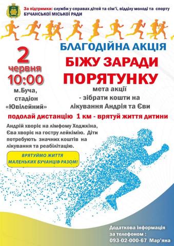 Разом допоможемо дітям радіти життю!!!! Разом допоможемо дітям радіти життю!!!!