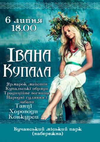 Запрошуємо на свято