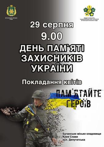 Іловайський котел: кривавий серпень Іловайський котел: кривавий серпень
