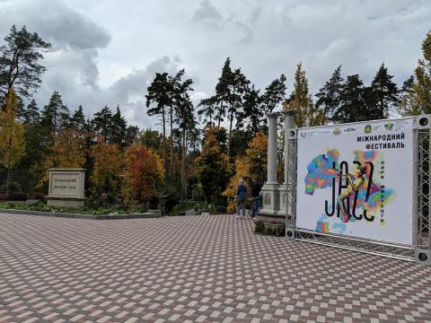 "Парк мистецтв. Джаз"