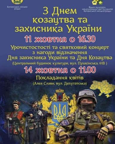  Привітаємо, згадаємо, подякуємо....