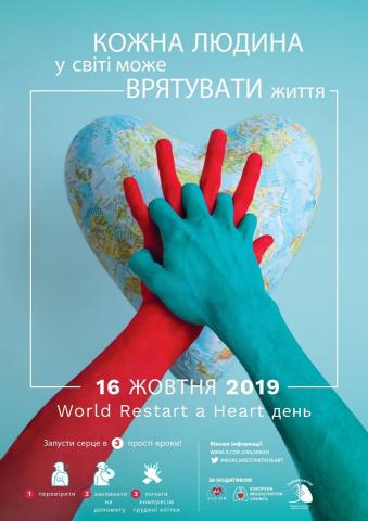 Бучанська громада долучається до флеш-мобу Бучанська громада долучається до флеш-мобу