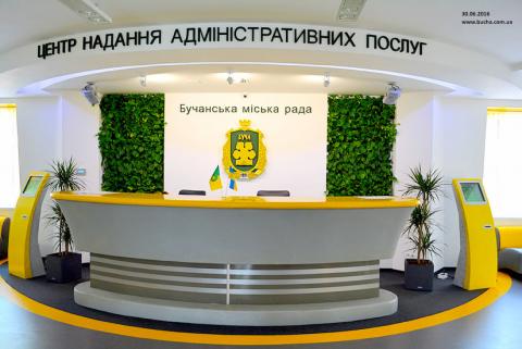 Утворено управління "Центр надання адміністративних послуг" Утворено управління "Центр надання адміністративних послуг"