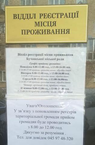 Зверніть увагу!