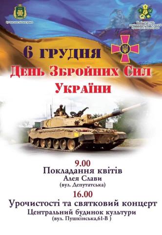 Запрошуємо долучитися до заходів!!!