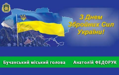 Шановні захисники України! Шановні захисники України!