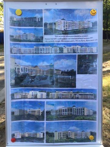 Ще один крок до будівництва корпусу ЗОШ № 1 Ще один крок до будівництва корпусу ЗОШ № 1