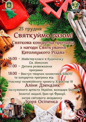 Свята тривають!!!!!