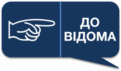 Стартувала деклараційна кампанія – 2020
