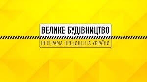 «ВЕЛИКЕ БУДІВНИЦТВО»: ПРОДОВЖУЄТЬСЯ КАПРЕМОНТ ПРИЙМАЛЬНОГО ВІДДІЛЕННЯ МИРОНІВСЬКОЇ ЦРЛ «ВЕЛИКЕ БУДІВНИЦТВО»: ПРОДОВЖУЄТЬСЯ КАПРЕМОНТ ПРИЙМАЛЬНОГО ВІДДІЛЕННЯ МИРОНІВСЬКОЇ ЦРЛ