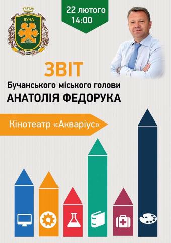 Зверніть увагу! Зверніть увагу!
