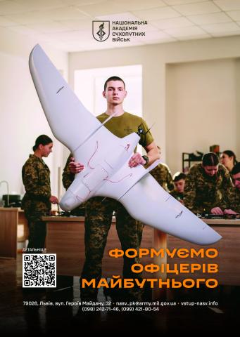 Молодь Бучанської громади має можливість здобути якісну вищу військову освіту в одному з найавторитетніших навчальних закладів країни – Національна академія сухопутних військ імені гетьмана Петра Сагайдачного.