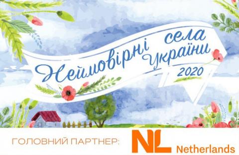 Стартував V Всеукраїнський конкурс Неймовірні села України 2020 Стартував V Всеукраїнський конкурс Неймовірні села України 2020