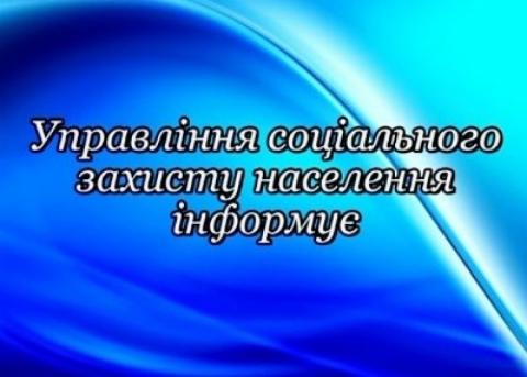 Порядок оздоровлення потерпілих внаслідок аварії на ЧАЕС І категорії Порядок оздоровлення потерпілих внаслідок аварії на ЧАЕС І категорії