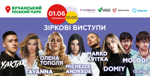 Charity Family Day: зірки, спорт, бізнес і добрі справи заради майбутнього дітей Charity Family Day: зірки, спорт, бізнес і добрі справи заради майбутнього дітей