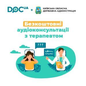 КИЇВСЬКА ОДА УКЛАЛА МЕМОРАНДУМ ПРО СПІВПРАЦЮ З DOC.UA КИЇВСЬКА ОДА УКЛАЛА МЕМОРАНДУМ ПРО СПІВПРАЦЮ З DOC.UA
