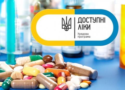 З 1 СЕРПНЯ КІЛЬКІСТЬ ДОСТУПНИХ ЛІКІВ ЗБІЛЬШИТЬСЯ