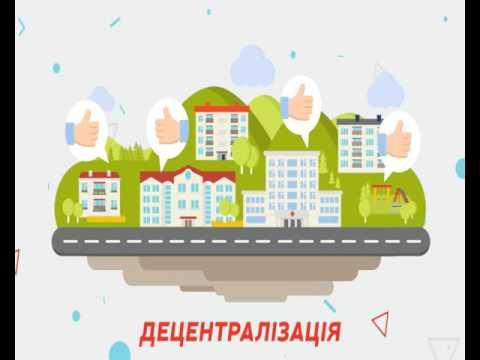 Глава Уряду про децентралізацію: Ця реформа згуртовує Україну, зупинити її не можна Глава Уряду про децентралізацію: Ця реформа згуртовує Україну, зупинити її не можна