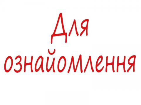 ДЕТАЛЬНИЙ ПЛАН ТЕРИТОРІЇ