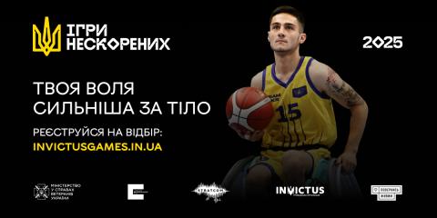 Відкрито реєстрацію на Всеукраїнські змагання з відбору до збірної на "Ігри Нескорених 2025"