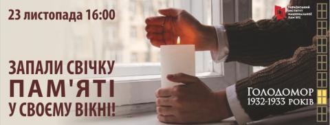 Запали свічку пам'яті у своєму вікні