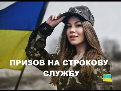 Про призов громадян на строкову військову службу 