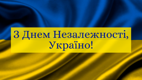 Шановна громадо!