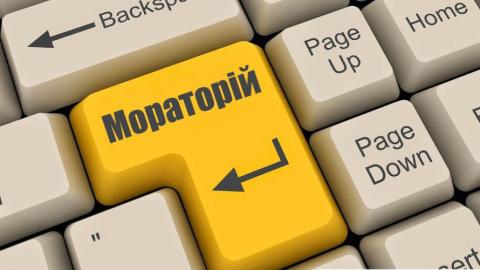 Мораторій на застосування штрафних санкцій за порушення податкового законодавства, вчинені у період дії карантину Мораторій на застосування штрафних санкцій за порушення податкового законодавства, вчинені у період дії карантину