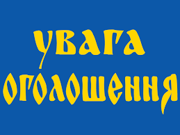 Повідомлення про проведення громадських слухань щодо розгляду матеріалів детального плану території для розміщення магазину автозапчастин по вул. Нове шосе 55, м. Буча. Повідомлення про проведення громадських слухань щодо розгляду матеріалів детального плану території для розміщення магазину автозапчастин по вул. Нове шосе 55, м. Буча.