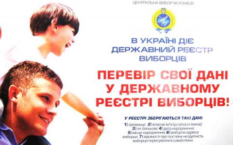Зверніть увагу! Зверніть увагу!
