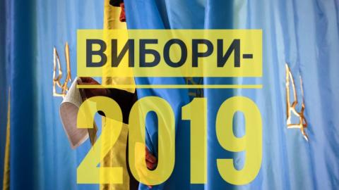 ПАМ'ЯТКА ВИБОРЦЯ ПАМ'ЯТКА ВИБОРЦЯ