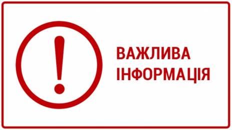 Інформація щодо отримання довідок про реєстрацію місця проживання Інформація щодо отримання довідок про реєстрацію місця проживання