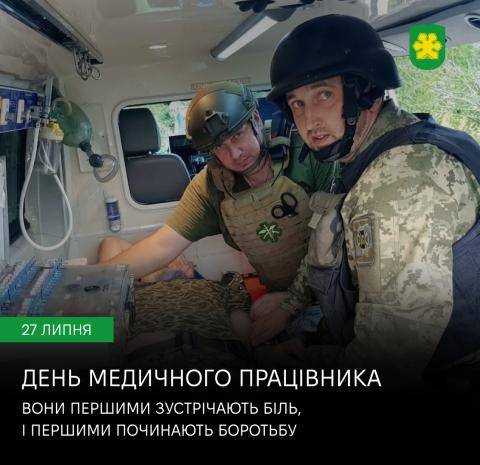 27 липня – День медичних працівників.