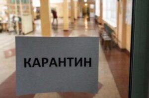 У КИЇВСЬКІЙ ОБЛАСТІ ВІДСЬОГОДНІ КАРАНТИН