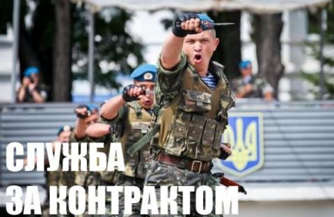 Оголошується набір за контрактом до Високомобільних десантних військ ЗСУ