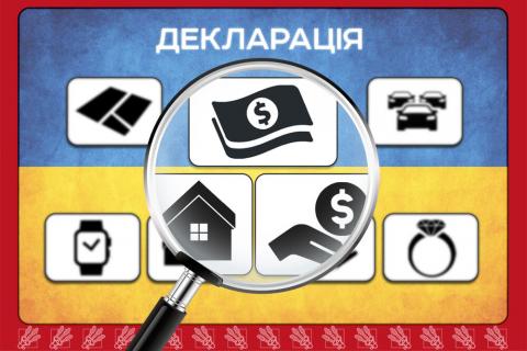 Змінили місце проживання: за якою адресою подати декларацію про майновий стан і доходи?