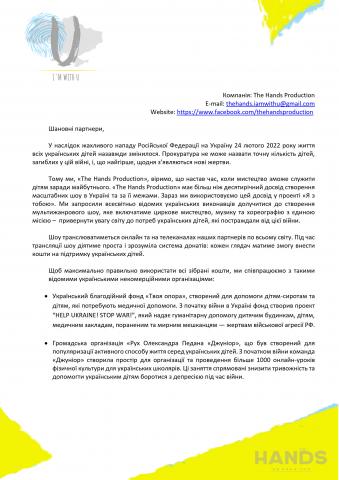 АМУ ЗАКЛИКАЄ ПІДТРИМАТИ ПРОЄКТ «Я З ТОБОЮ»