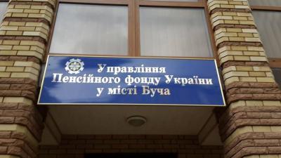 NAM'ЯTKA УЧACHИKAM ATO