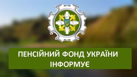 Перерахунок пенсій з 1 грудня 2019 року Перерахунок пенсій з 1 грудня 2019 року