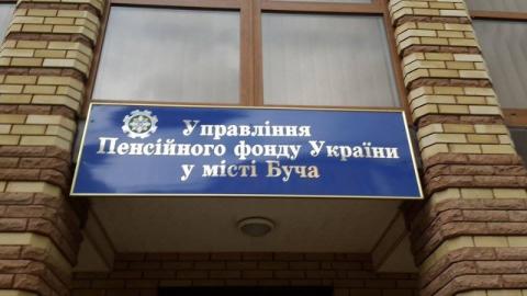 Реформування пенсійної системи України в сучасних умовах Реформування пенсійної системи України в сучасних умовах
