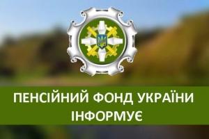 ЩОДО ПЕНСІЙНОГО ЗАБЕЗПЕЧЕННЯ ЖІНОК