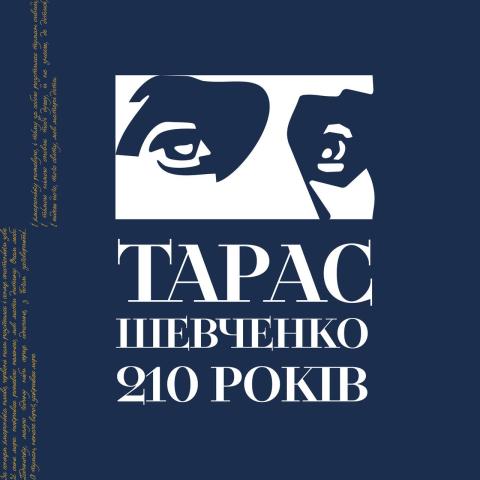 210 річчя Тараса Григоровича Шевченка. Великого поета, великого письменника, великого художника. Великого українця.