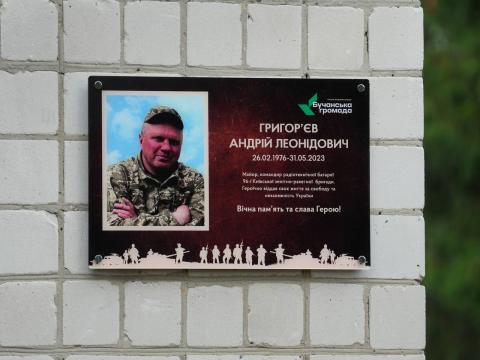 У Бучі відкрили меморіальну дошку нашому земляку, мужньому воїну Андрію Григор'єву