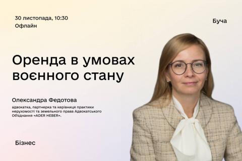 Зареєструйтеся на корисний захід