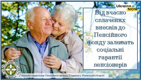 До уваги майбутніх пенсіонерів! До уваги майбутніх пенсіонерів!