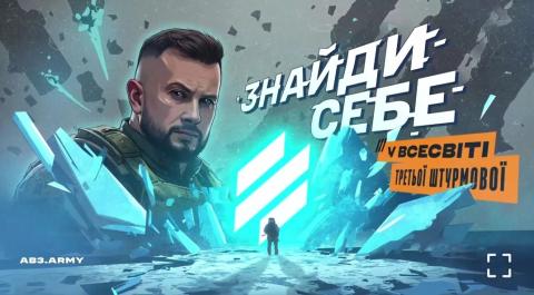 Запитуєш себе, у якому світі хотів би жити? 