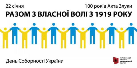 Шановна громадо ! Шановна громадо !